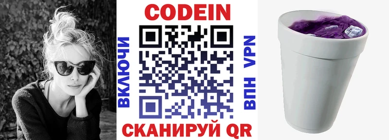 Кодеиновый сироп Lean Purple Drank  Купить закладки  Ленинск-Кузнецкий 