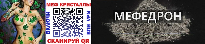 Купить где  Ленинск-Кузнецкий  Меф кристаллы 