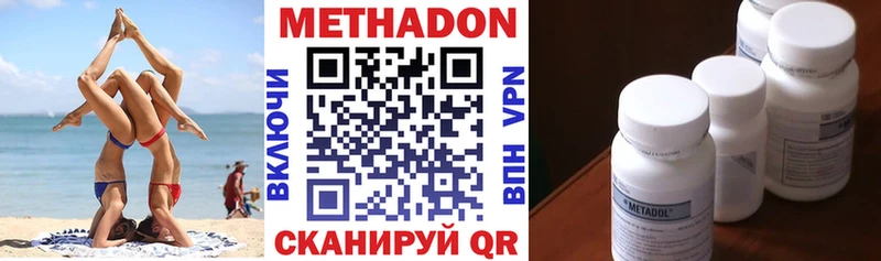 МЕТАДОН белоснежный  Купить где  Ленинск-Кузнецкий 