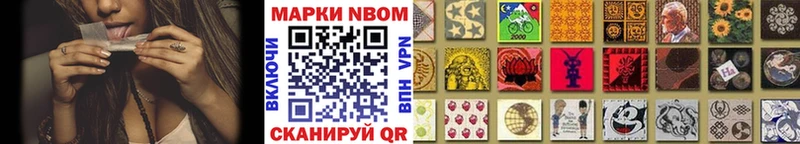 Купить  Ленинск-Кузнецкий  Марки N-bome 1,5мг 